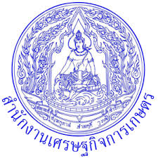 สำนักงานเศรษฐกิจการเกษตรที่ 5