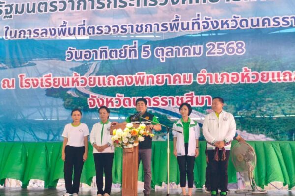 สศท.5 ร่วมติดตาม รอง ลธก.สศก.ธัญธิตา ลงพื้นที่พร้อมคณะ รองนายกฯ ธรรมนัส ตรวจราชการจังหวัดนครราชสีมา